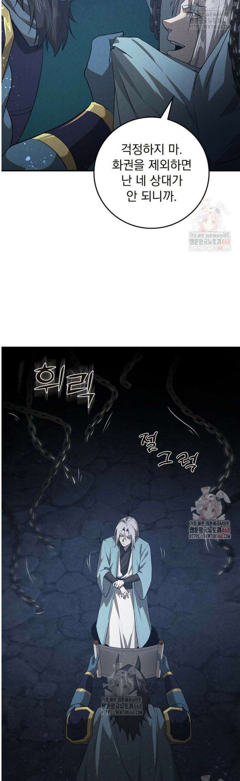 심마 116화 8