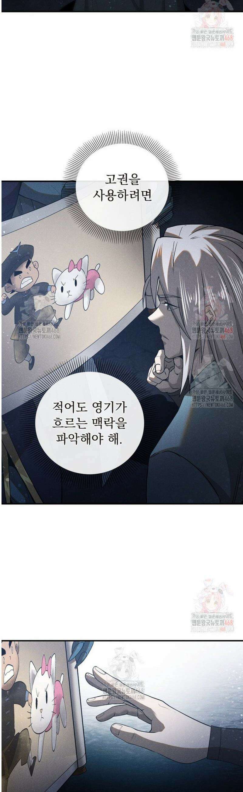 심마 116화 9