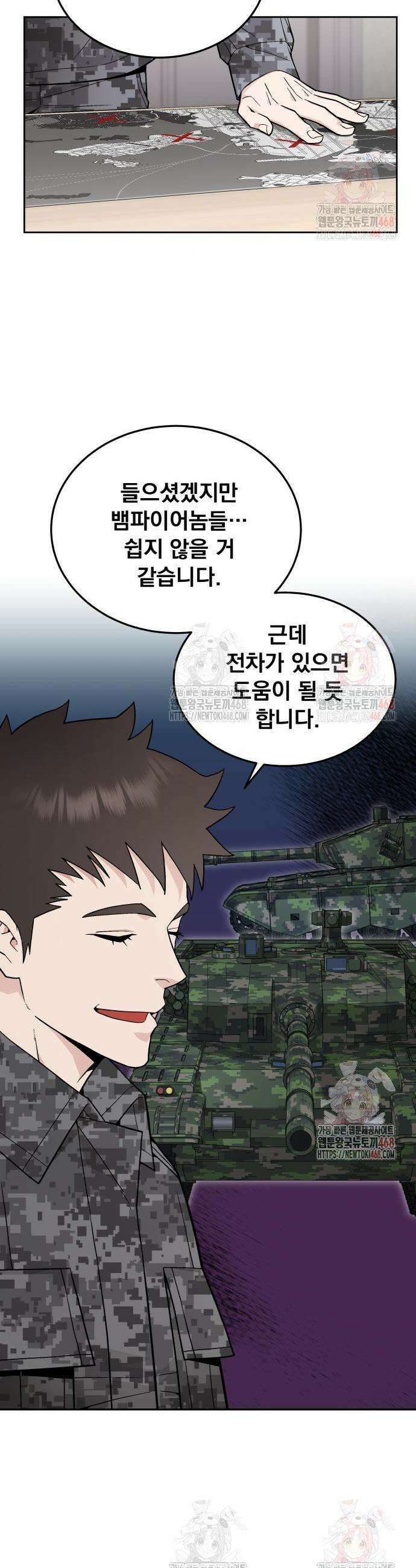 멸망한 세계의 취사병 78화 3