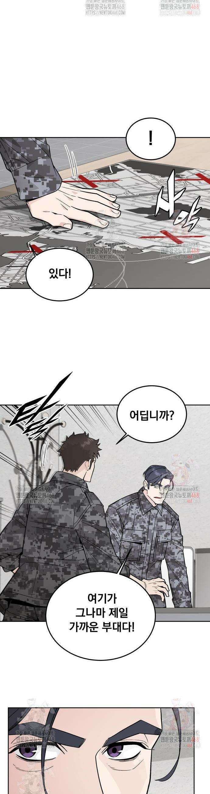 멸망한 세계의 취사병 78화 4