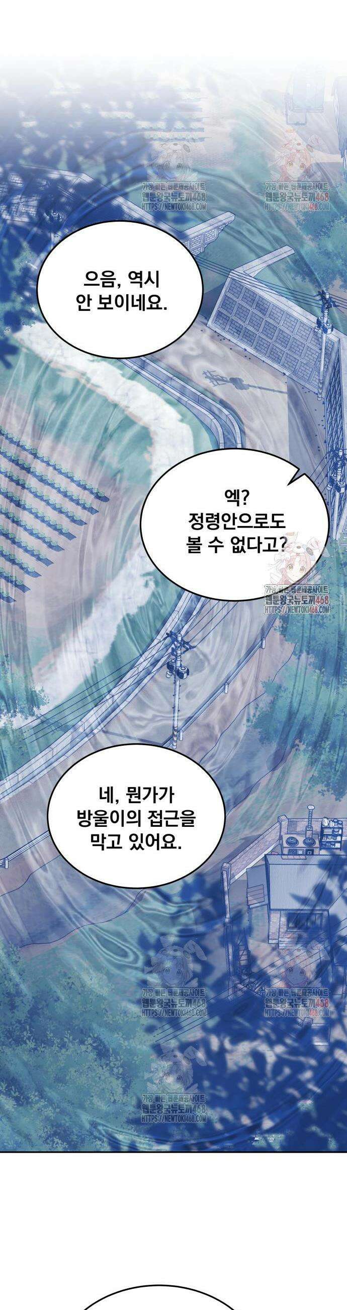 멸망한 세계의 취사병 78화 7