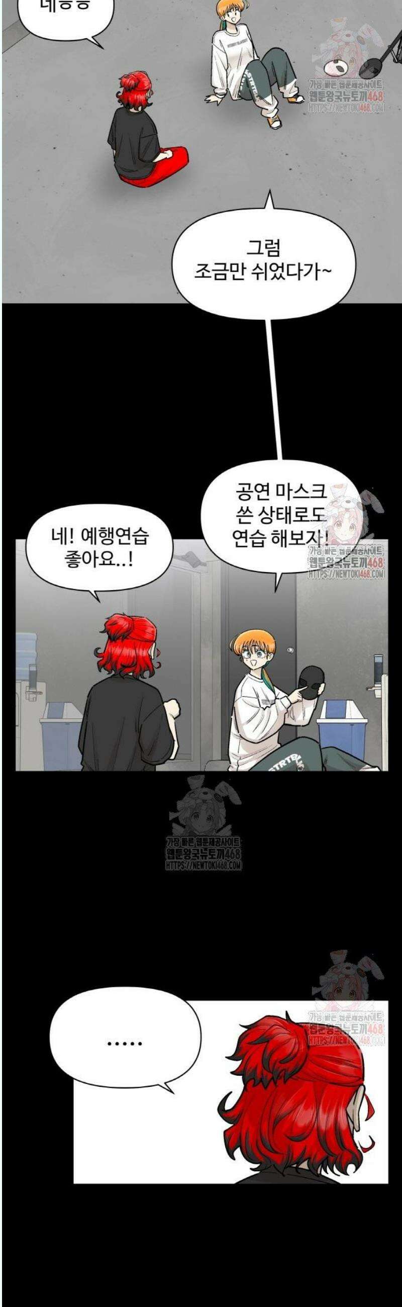 스쿨 오브 스트릿 65화_견디고 버티는 것 2