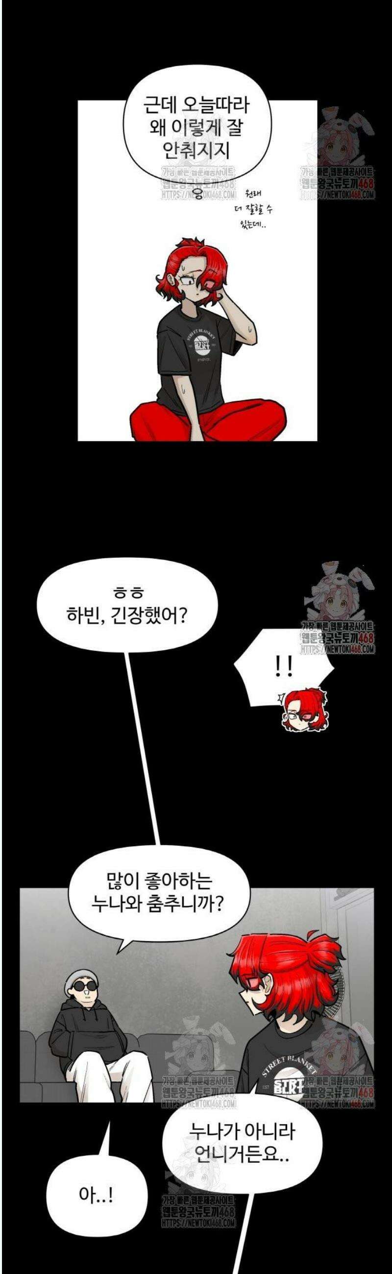 스쿨 오브 스트릿 65화_견디고 버티는 것 3