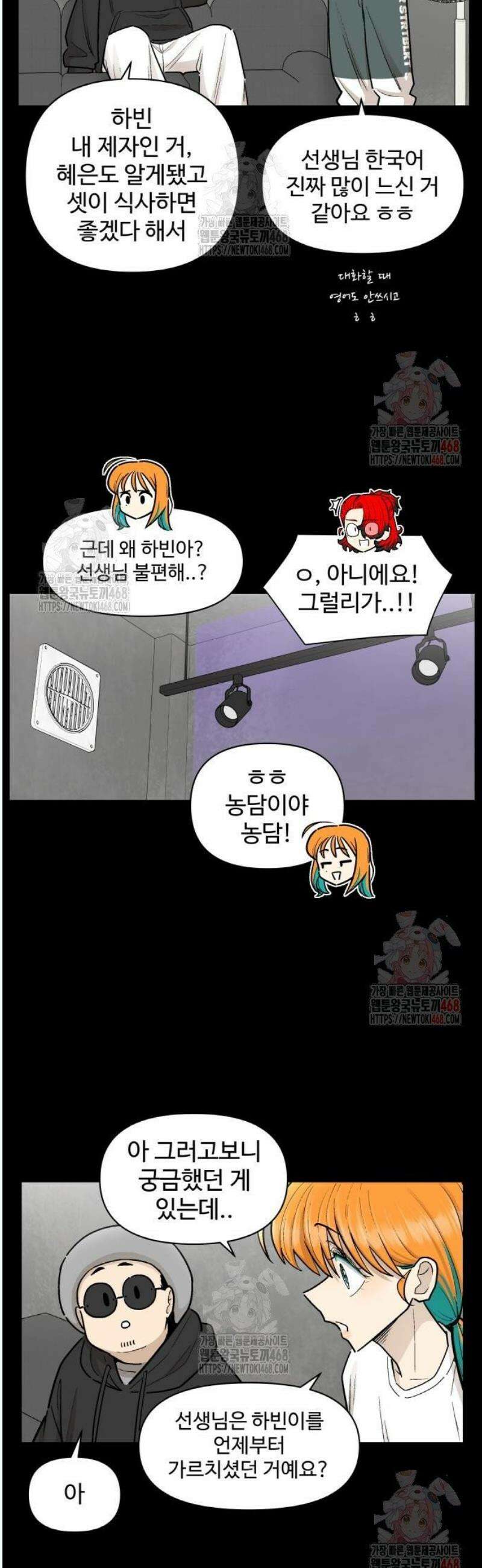 스쿨 오브 스트릿 65화_견디고 버티는 것 5