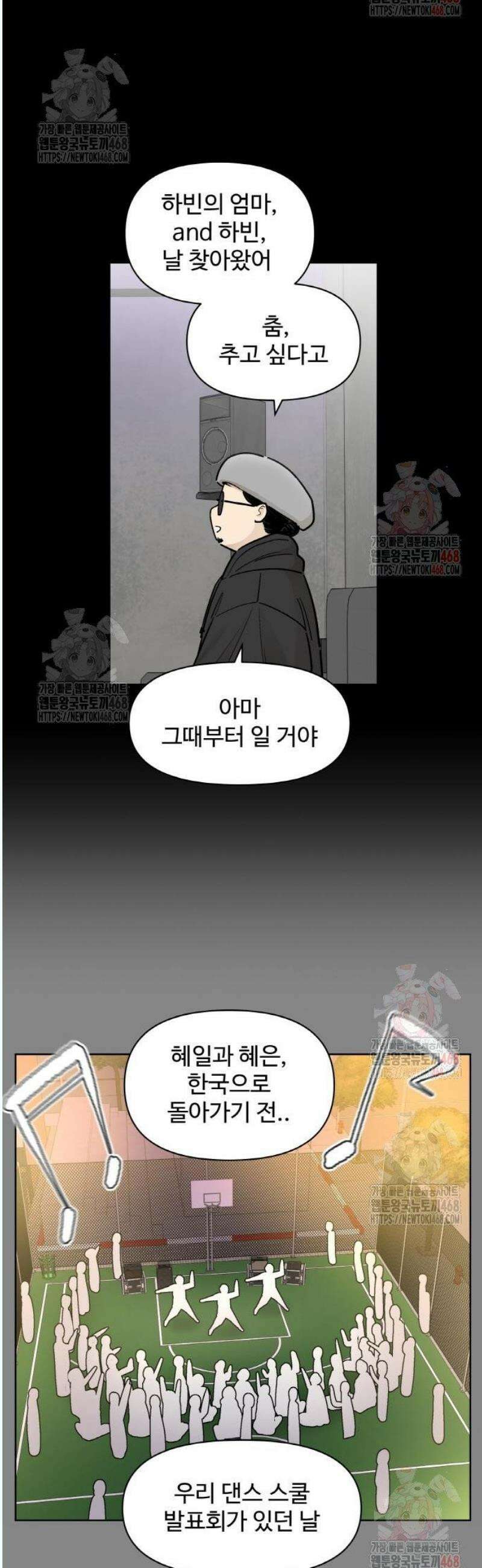 스쿨 오브 스트릿 65화_견디고 버티는 것 6