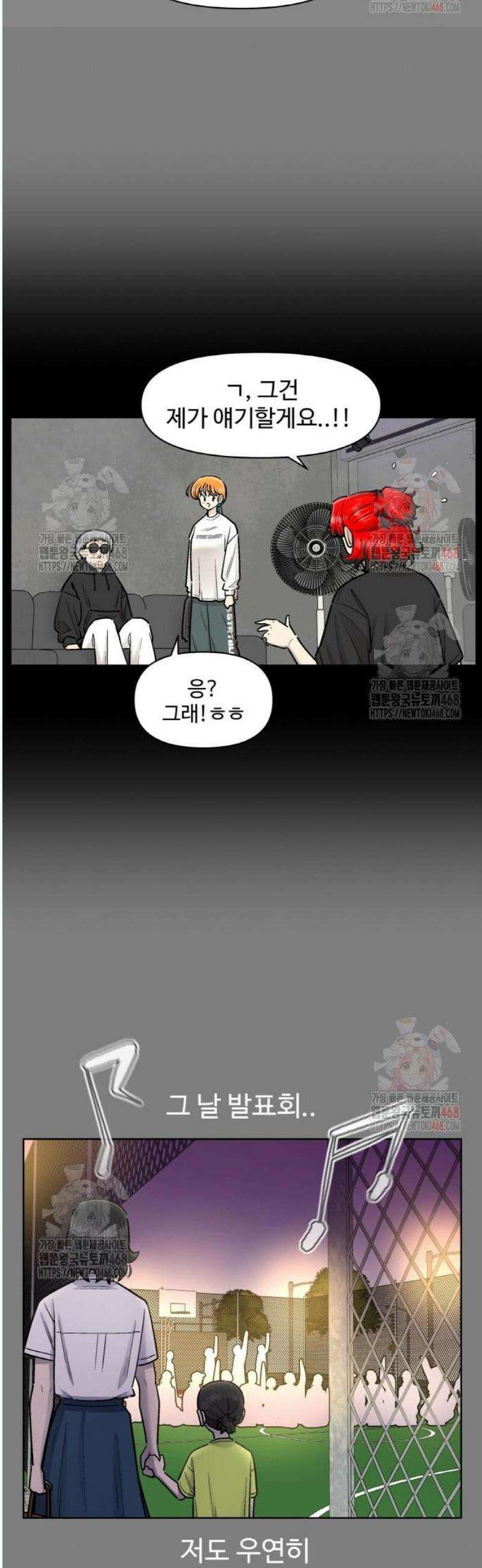 스쿨 오브 스트릿 65화_견디고 버티는 것 7