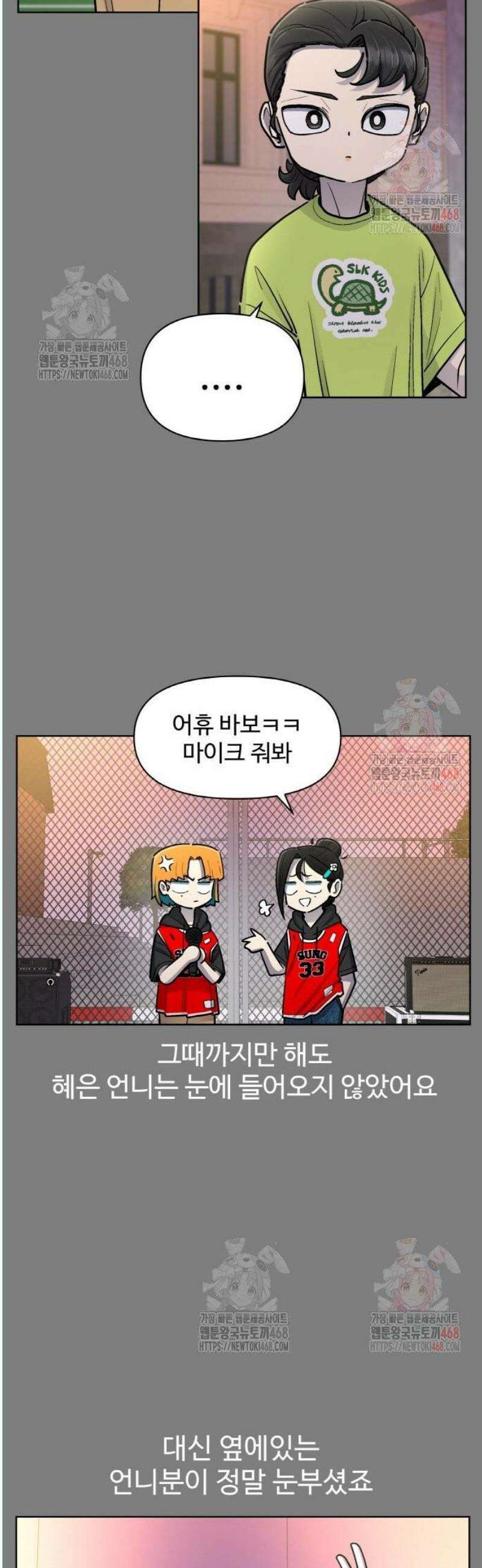 스쿨 오브 스트릿 65화_견디고 버티는 것 9