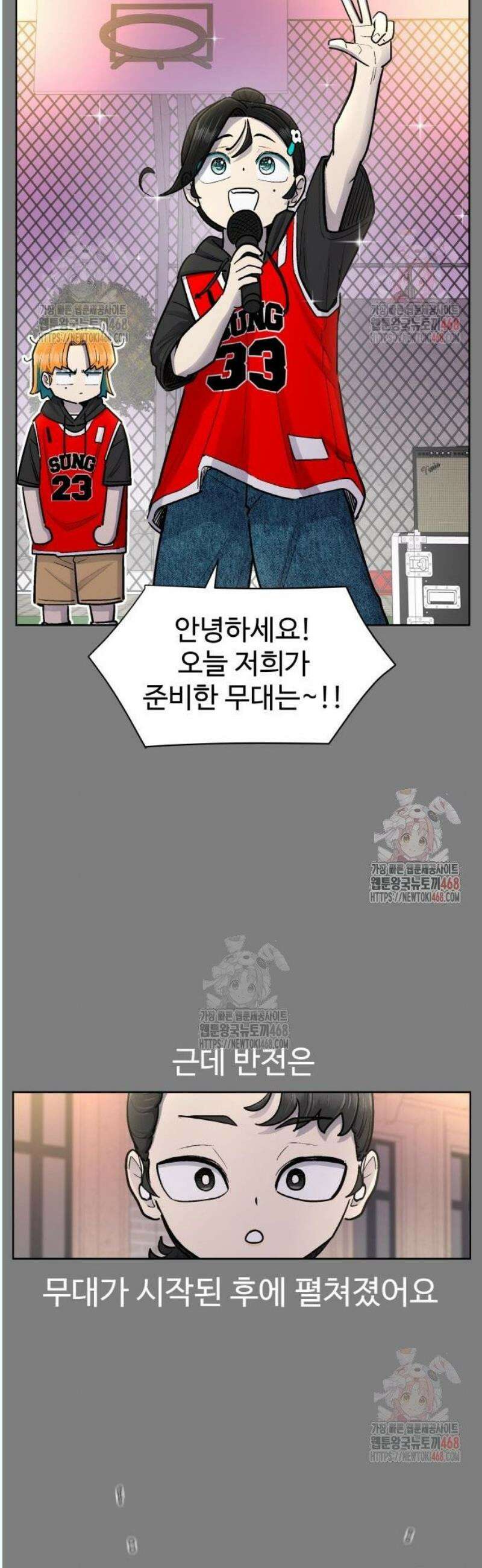 스쿨 오브 스트릿 65화_견디고 버티는 것 10