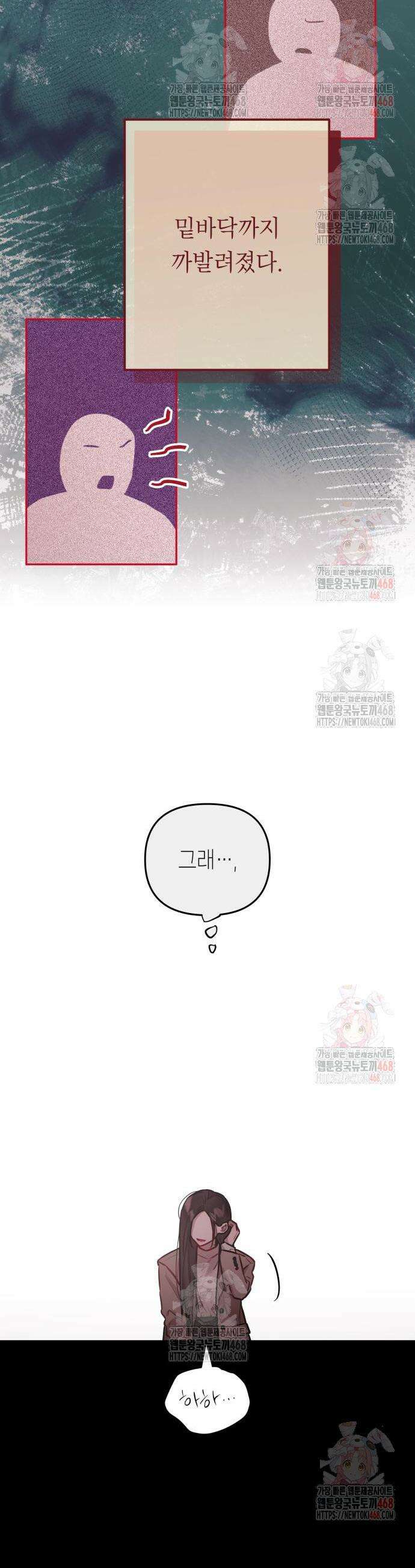 우리 길드 아이돌 21화 4