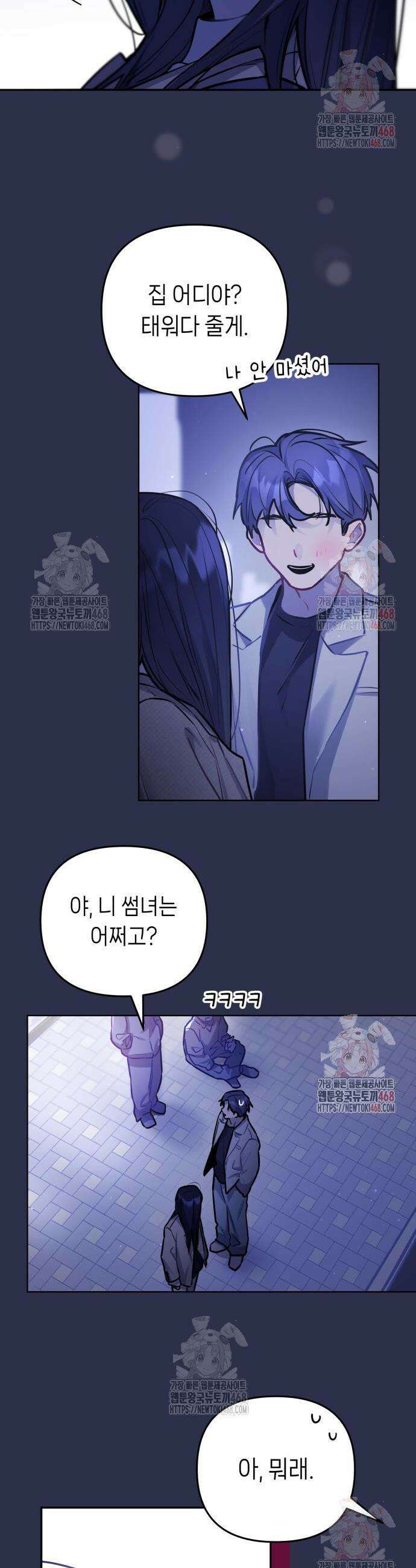 우리 길드 아이돌 21화 7