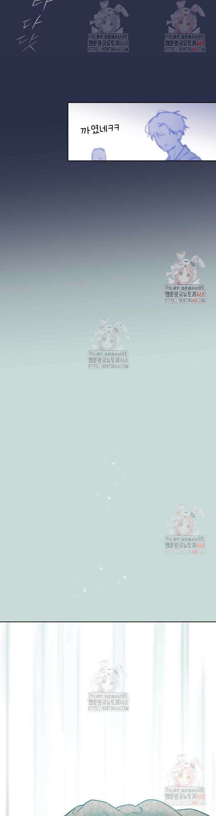 우리 길드 아이돌 21화 9