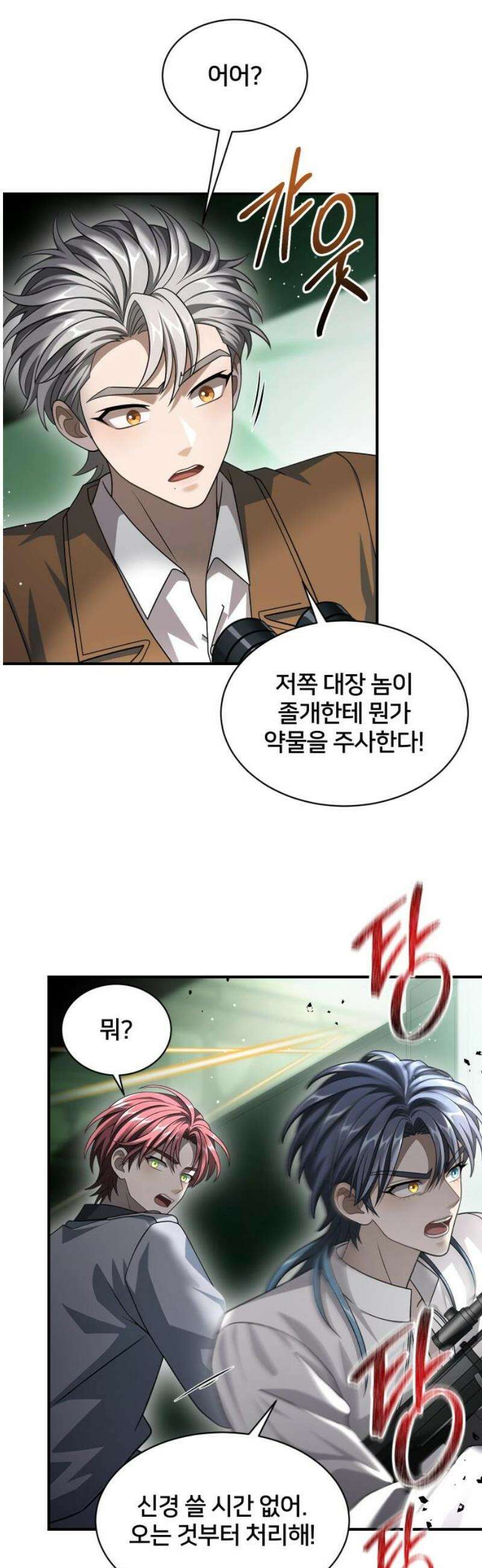 밤필드의 아이들 by DARK MOON 58． 제3장． 한밤의 서커스 (17) 16