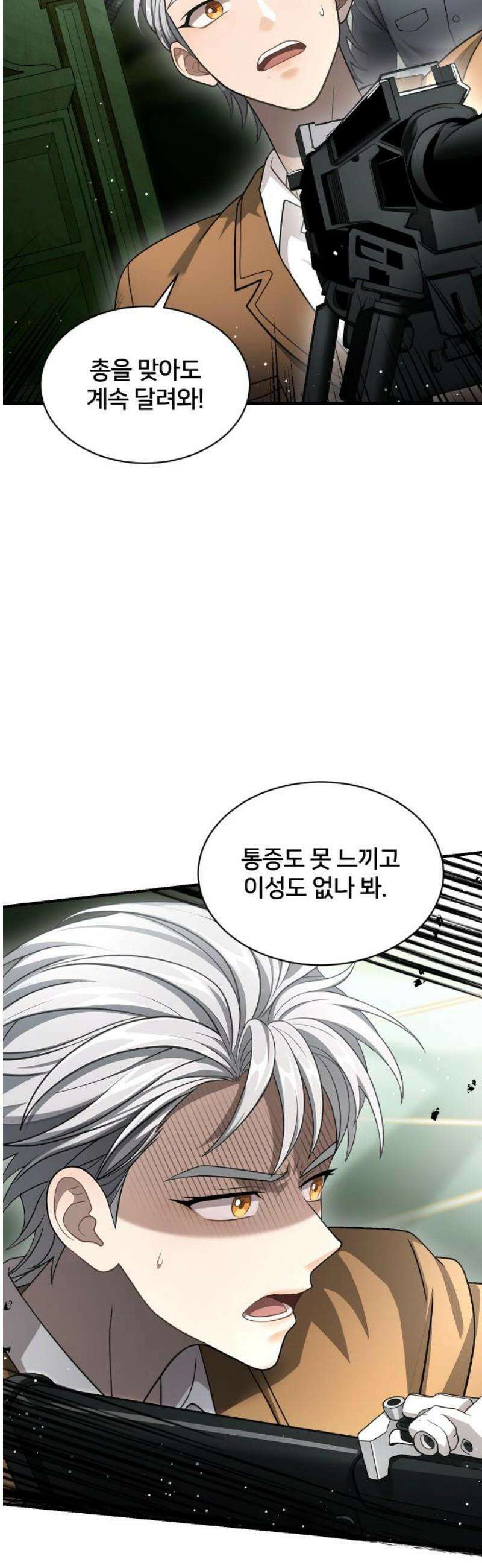 밤필드의 아이들 by DARK MOON 58． 제3장． 한밤의 서커스 (17) 23