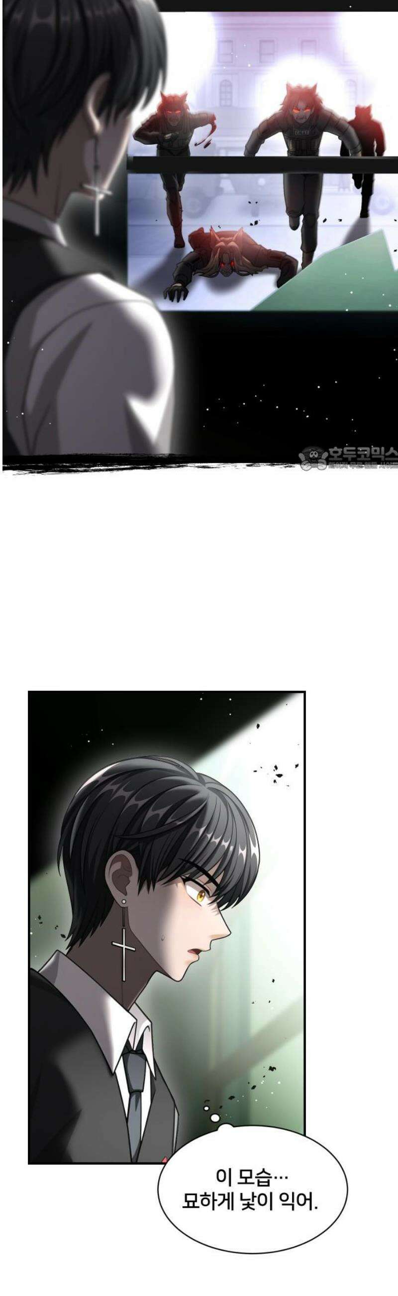 밤필드의 아이들 by DARK MOON 58． 제3장． 한밤의 서커스 (17) 26
