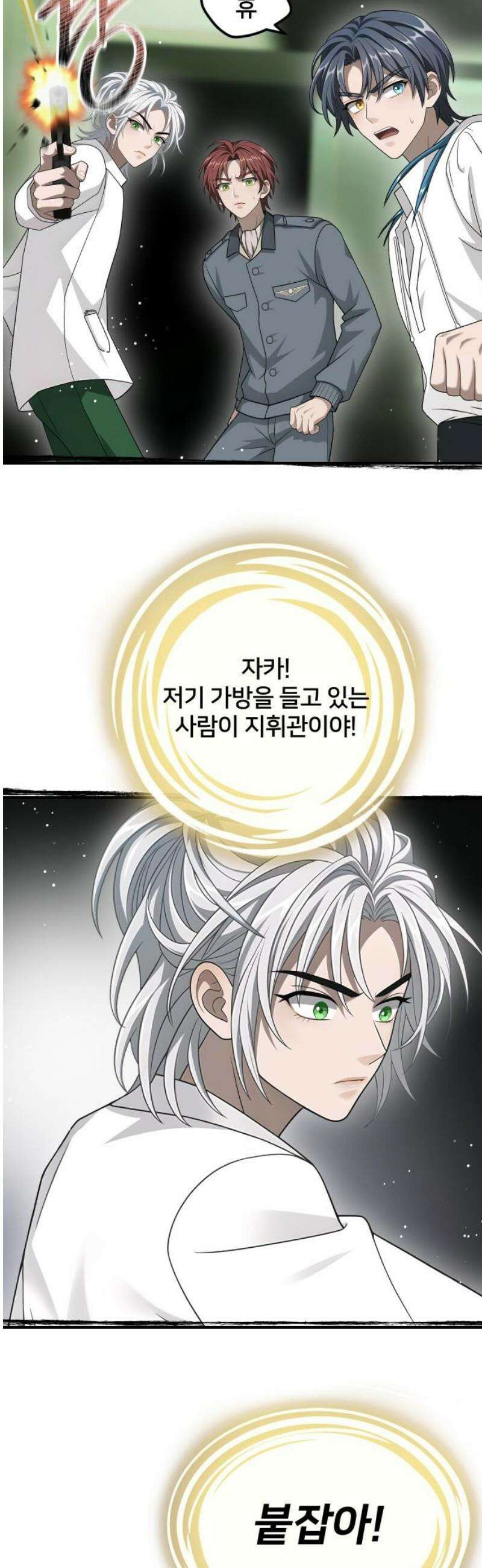 밤필드의 아이들 by DARK MOON 58． 제3장． 한밤의 서커스 (17) 42