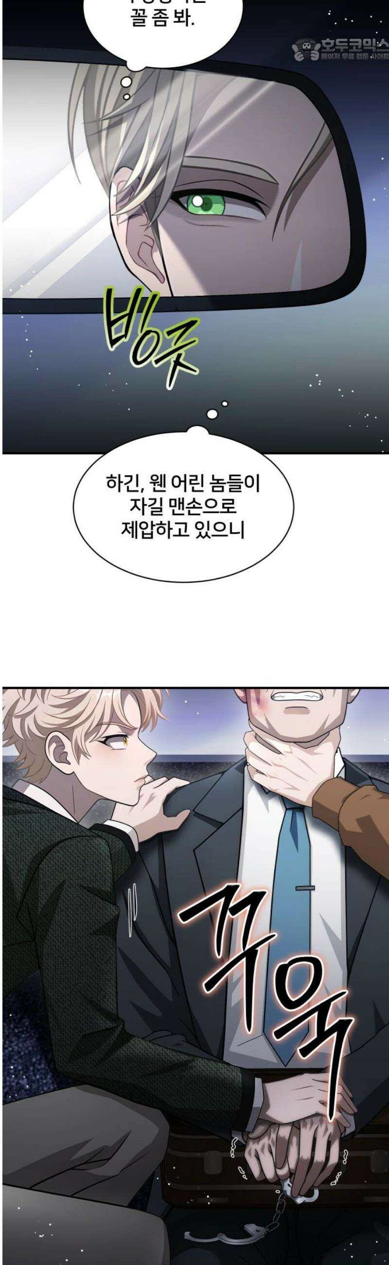 밤필드의 아이들 by DARK MOON 58． 제3장． 한밤의 서커스 (17) 52