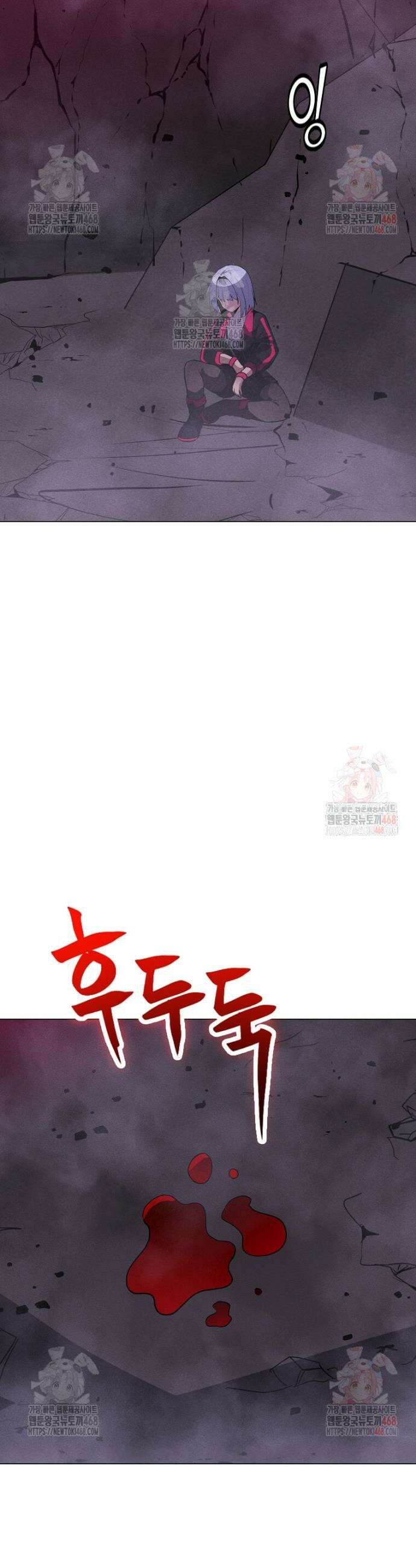 나 홀로 주문 사용자 225화 2