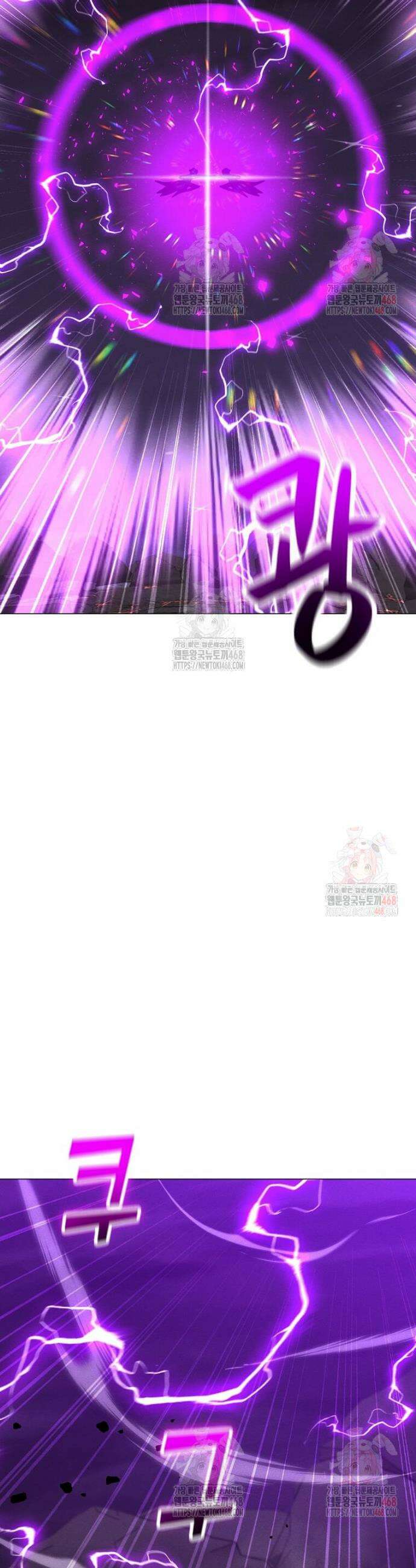 나 홀로 주문 사용자 225화 10