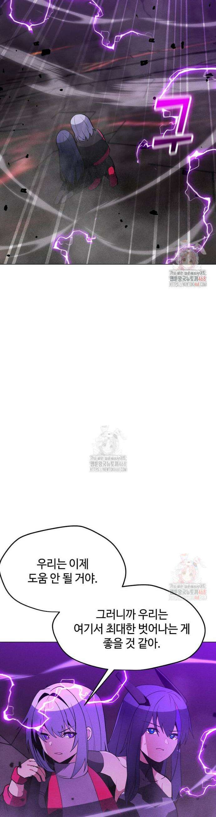 나 홀로 주문 사용자 225화 11