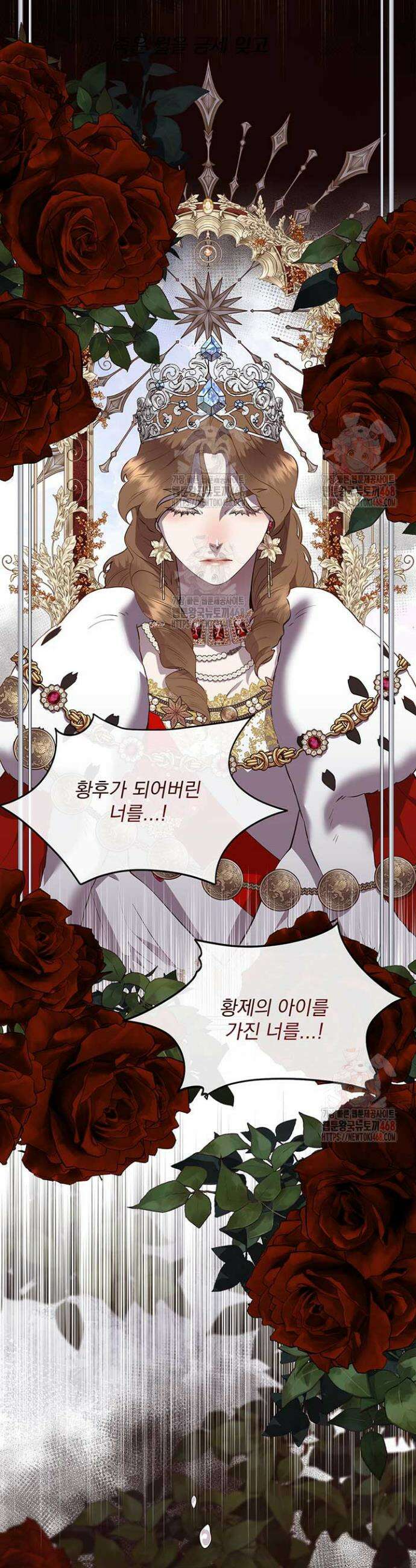 다정한 개새끼의 목을 비틀겠습니다 139화 5