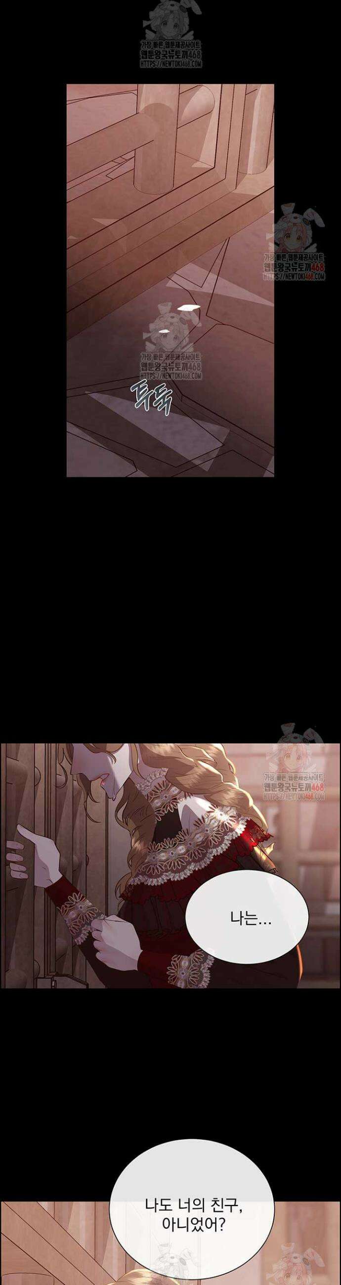 다정한 개새끼의 목을 비틀겠습니다 139화 7