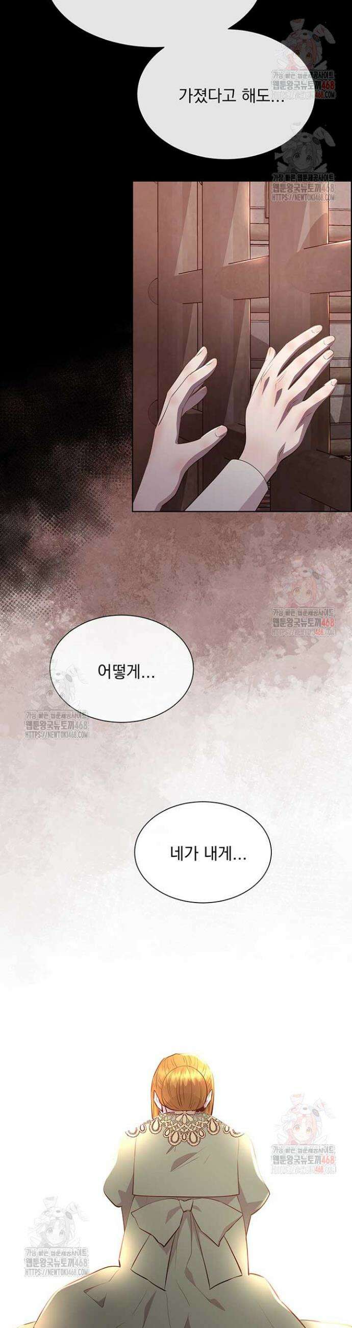 다정한 개새끼의 목을 비틀겠습니다 139화 11