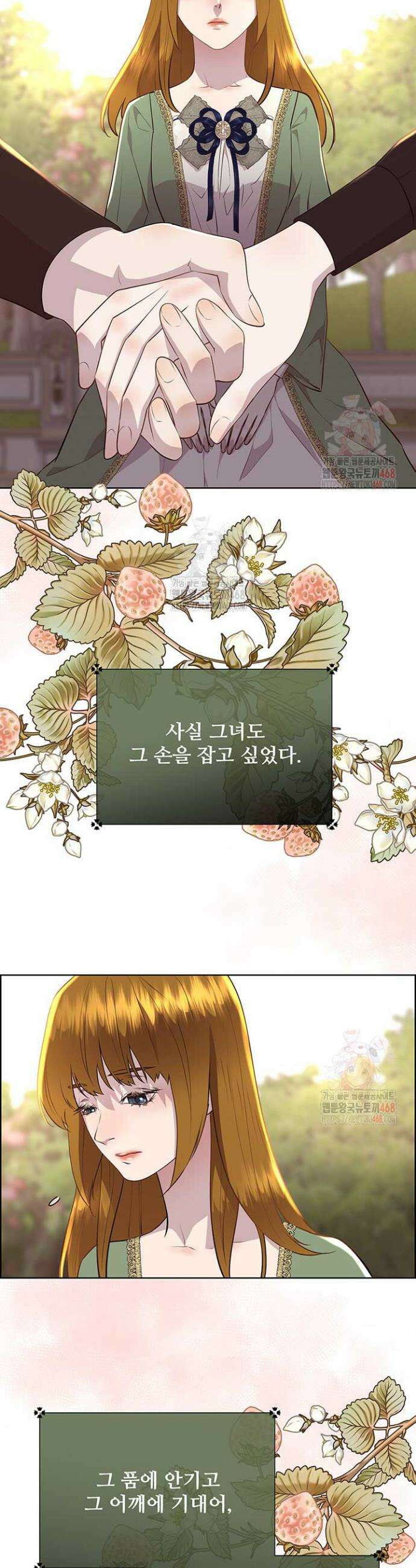 다정한 개새끼의 목을 비틀겠습니다 139화 14