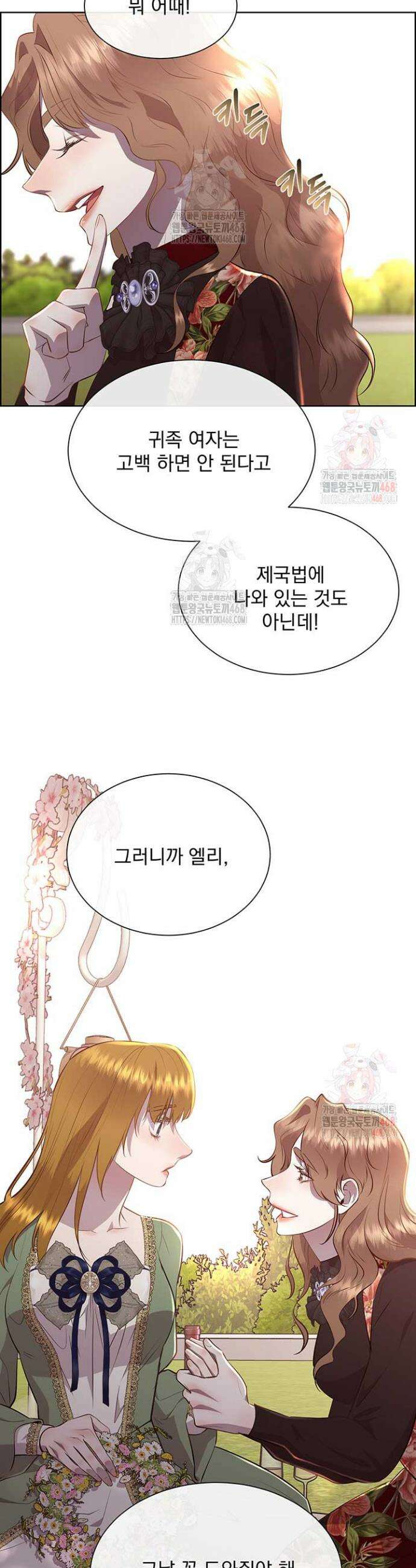 다정한 개새끼의 목을 비틀겠습니다 139화 19