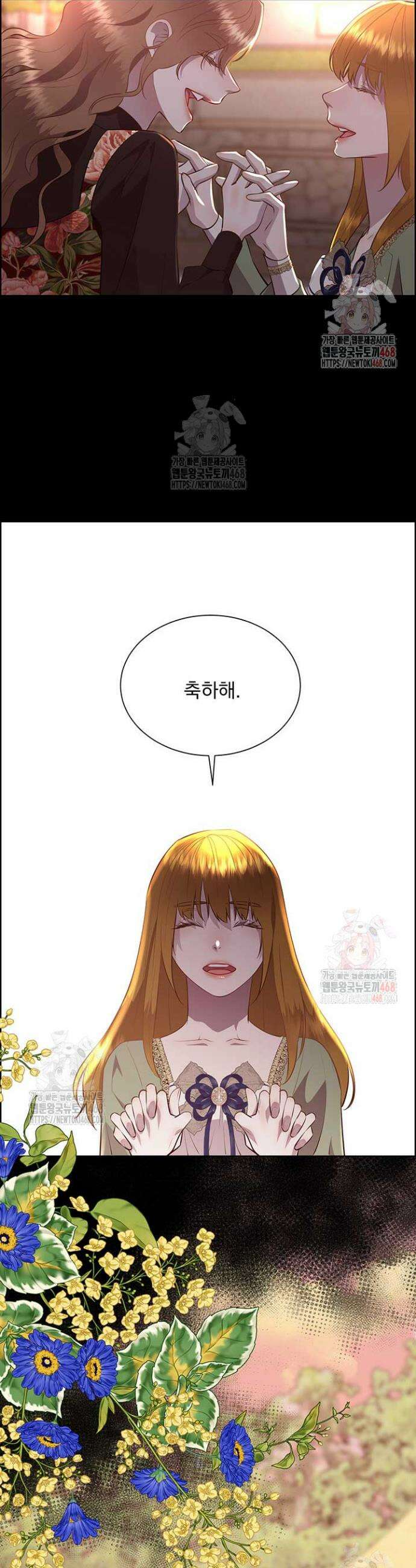 다정한 개새끼의 목을 비틀겠습니다 139화 22