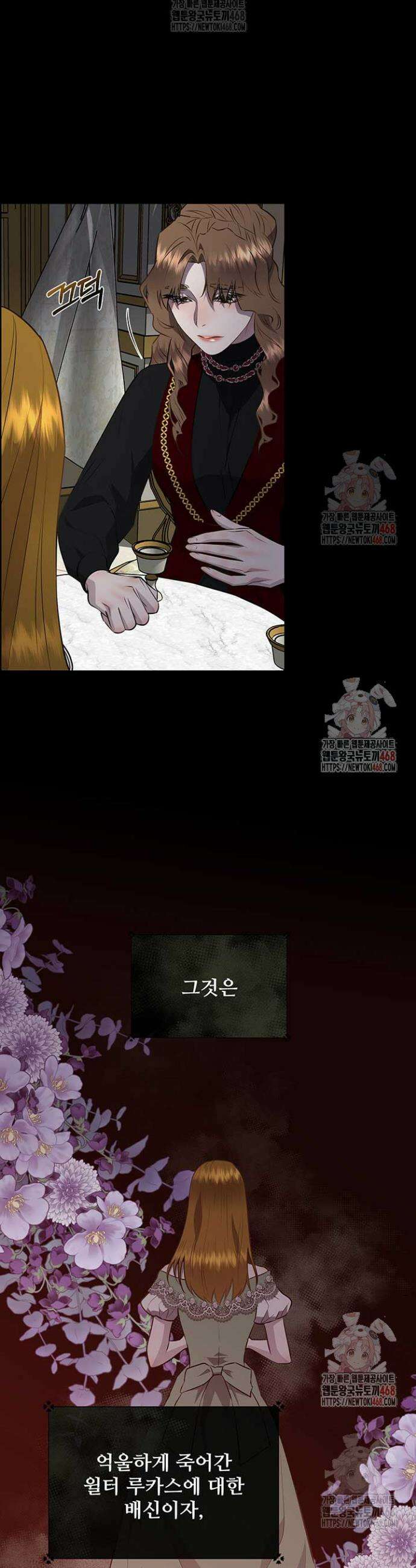 다정한 개새끼의 목을 비틀겠습니다 139화 31