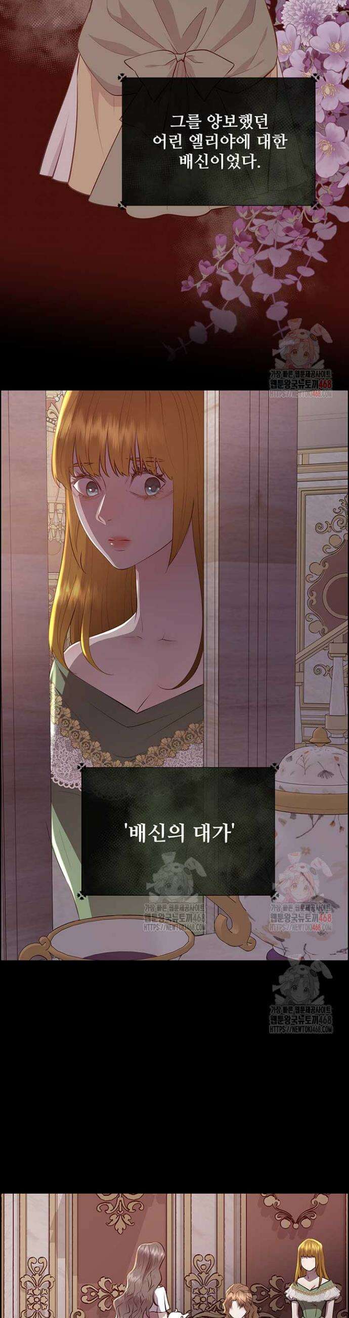 다정한 개새끼의 목을 비틀겠습니다 139화 32