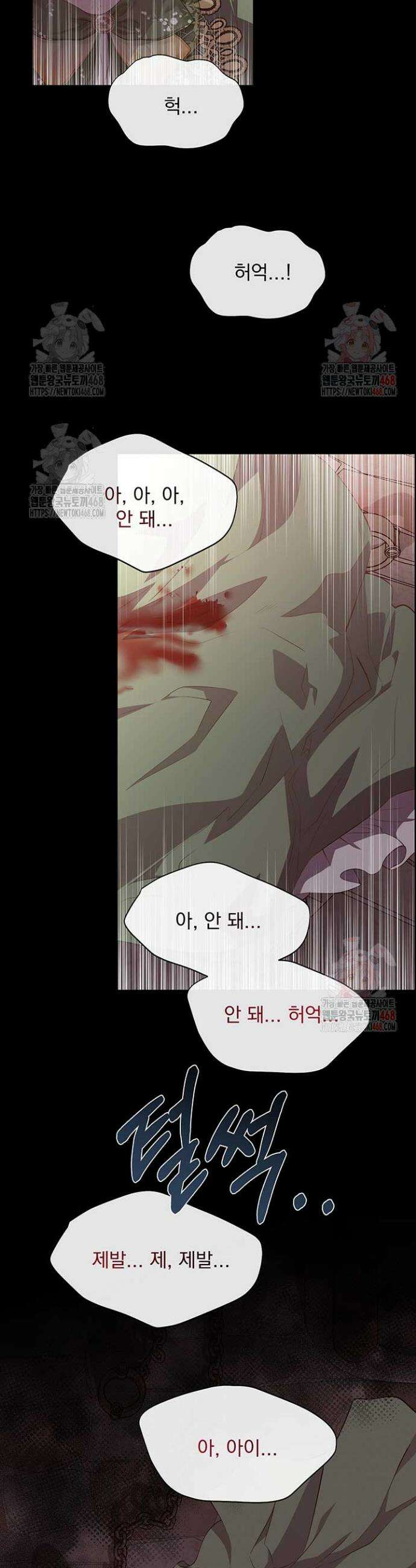 다정한 개새끼의 목을 비틀겠습니다 139화 42