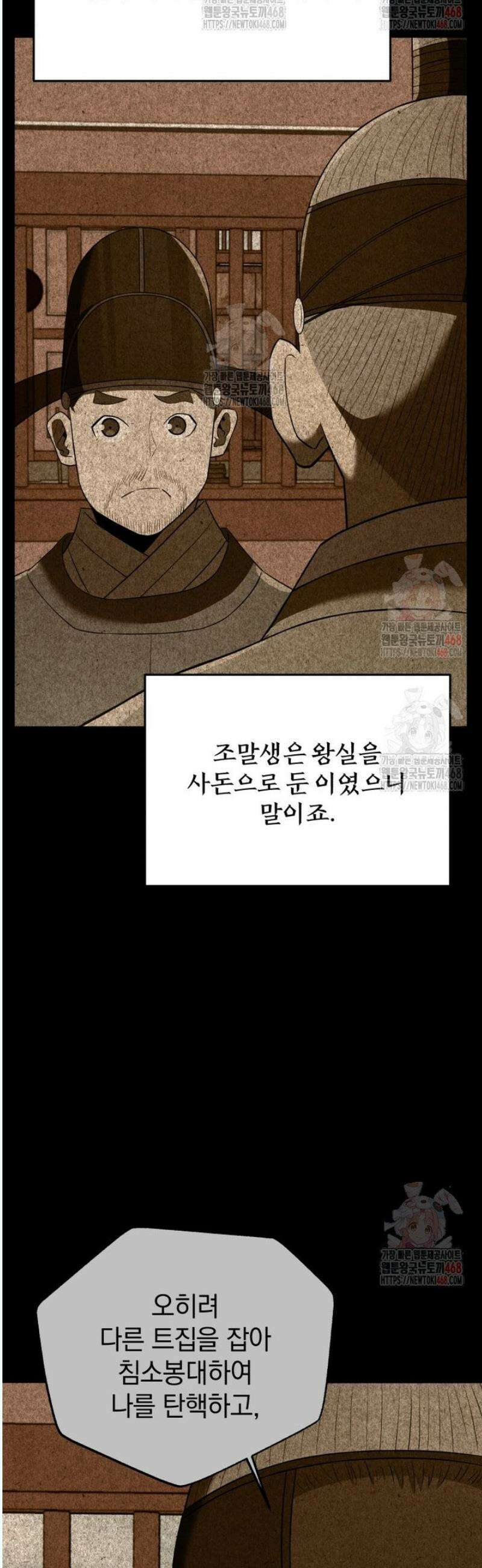 블랙기업조선 94화 3