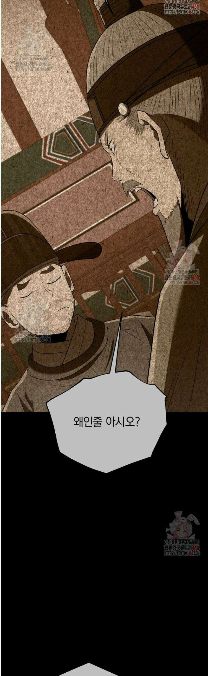 블랙기업조선 94화 5