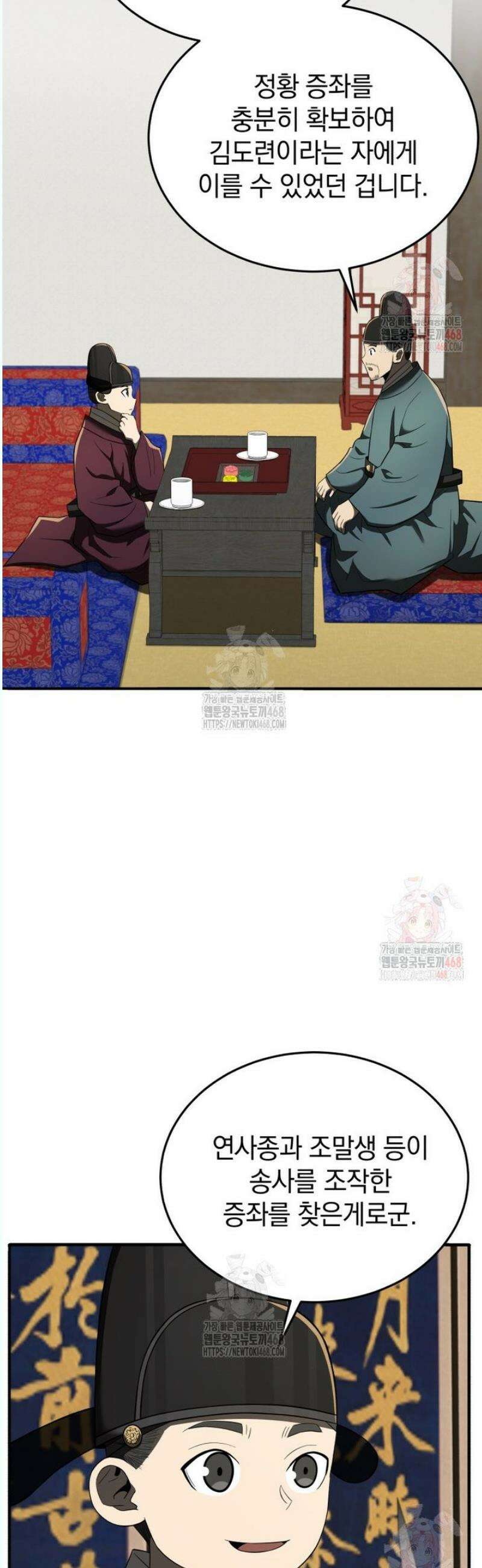 블랙기업조선 94화 8