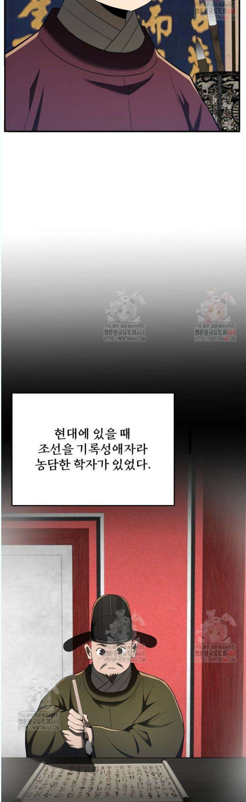 블랙기업조선 94화 9