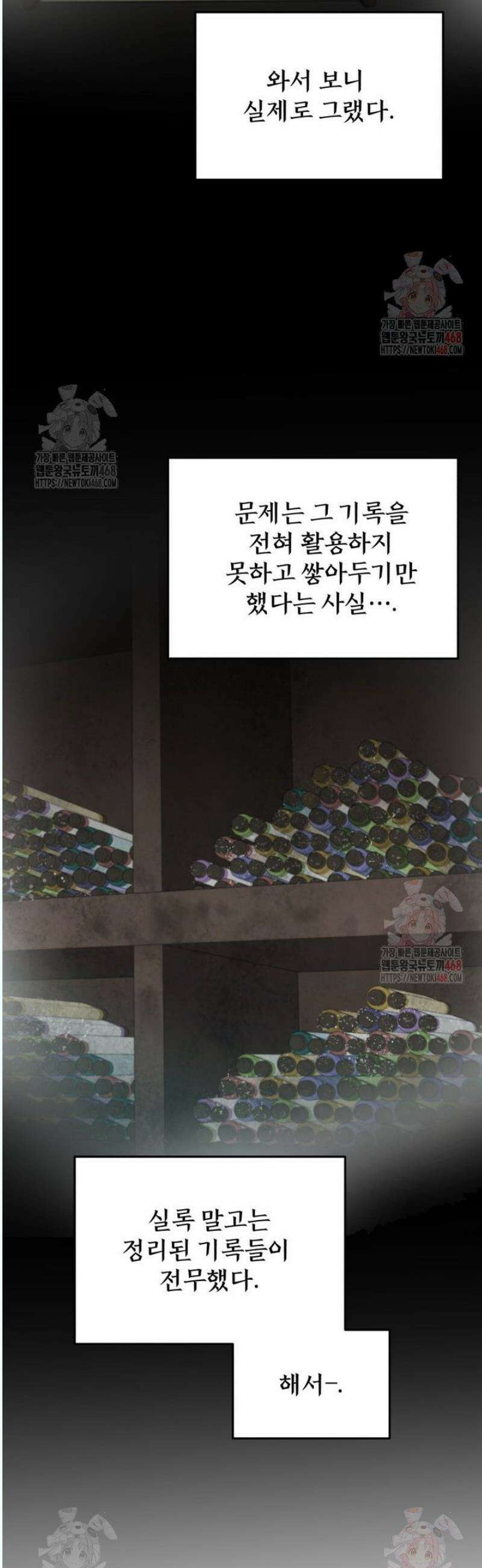 블랙기업조선 94화 10