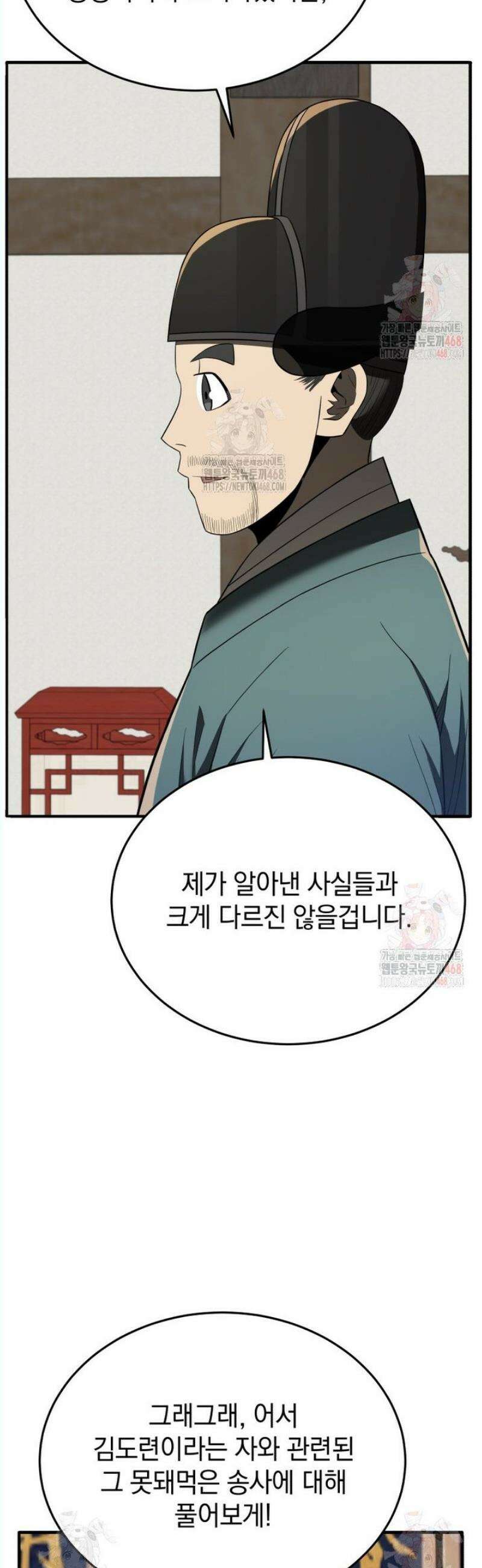 블랙기업조선 94화 12