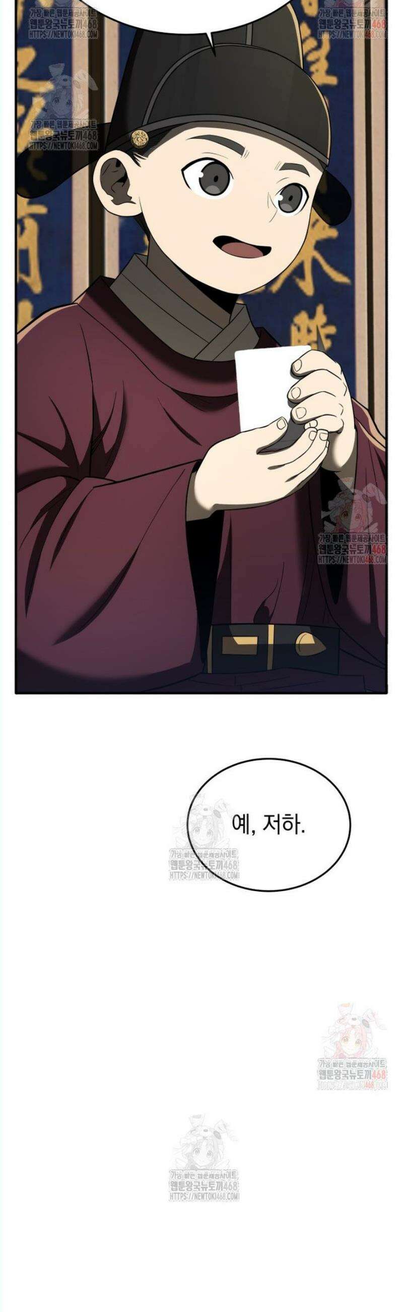 블랙기업조선 94화 13