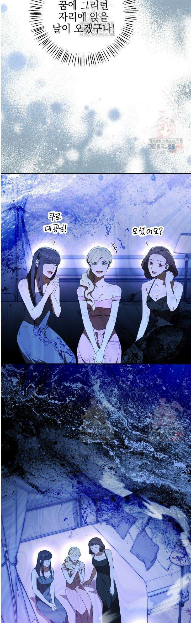 폭군에게 찍힌 민폐 황후입니다 53화 10