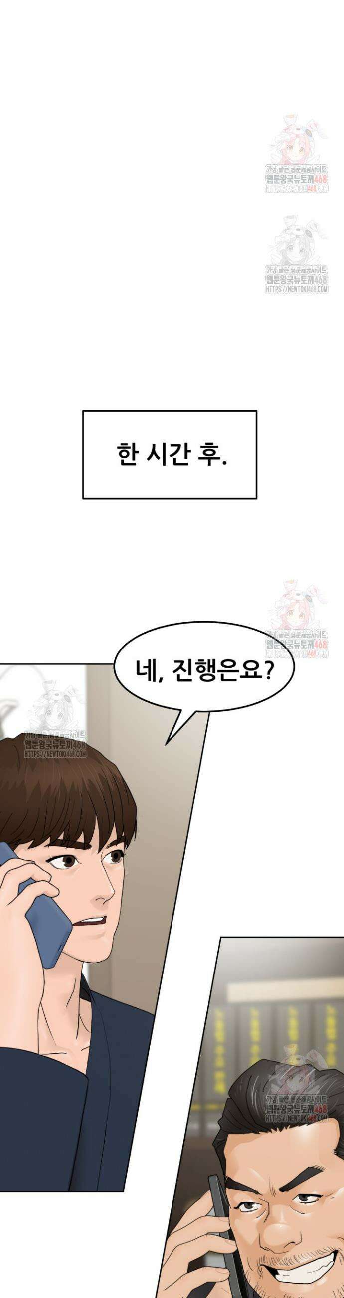뒤끝작렬 시즌2 76화 3