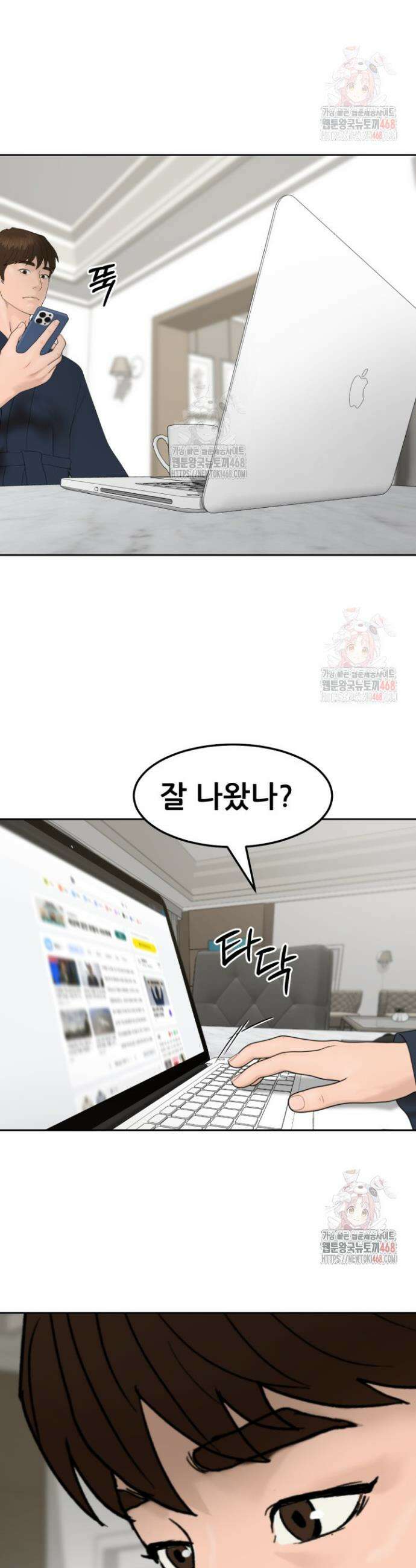 뒤끝작렬 시즌2 76화 7