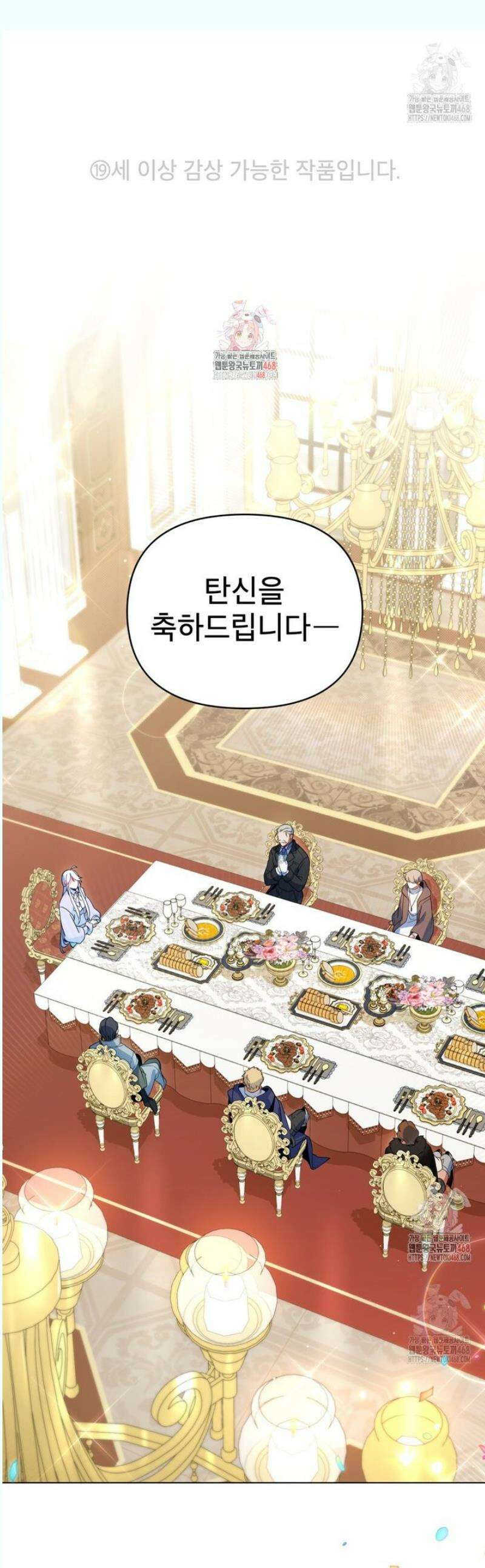 너의 스탯이 보여! 57화 1