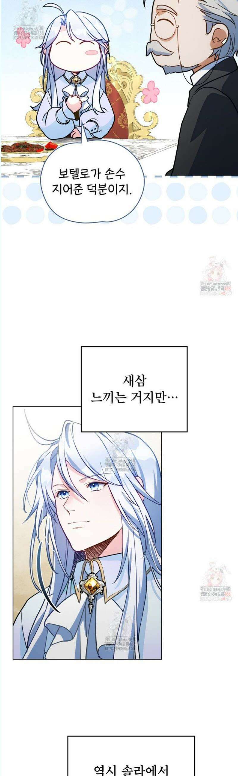 너의 스탯이 보여! 57화 3