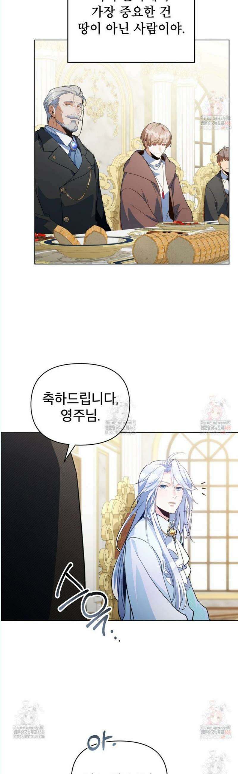 너의 스탯이 보여! 57화 4