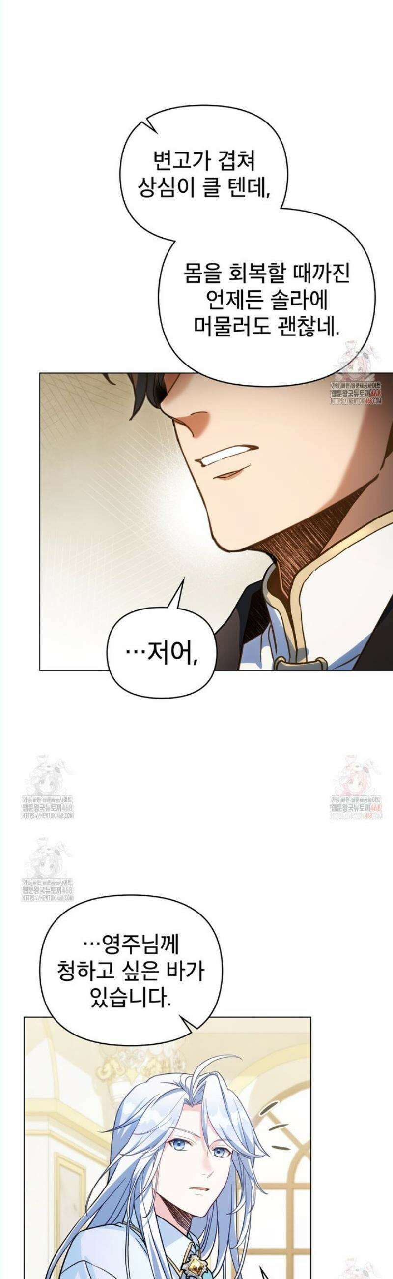 너의 스탯이 보여! 57화 7