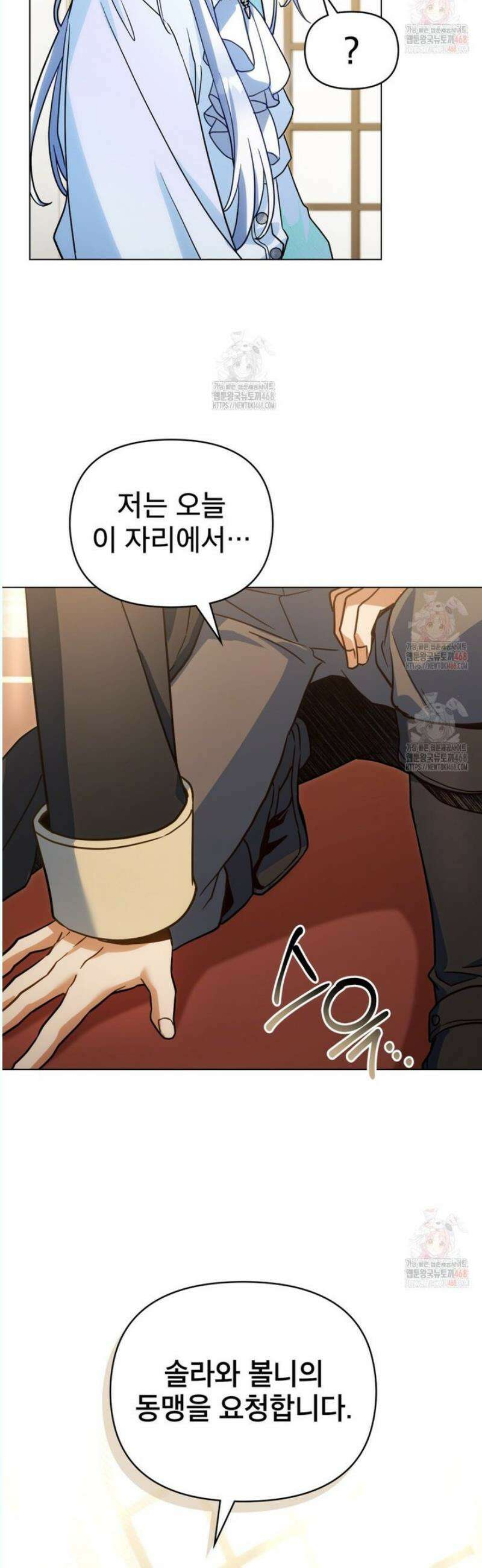 너의 스탯이 보여! 57화 8