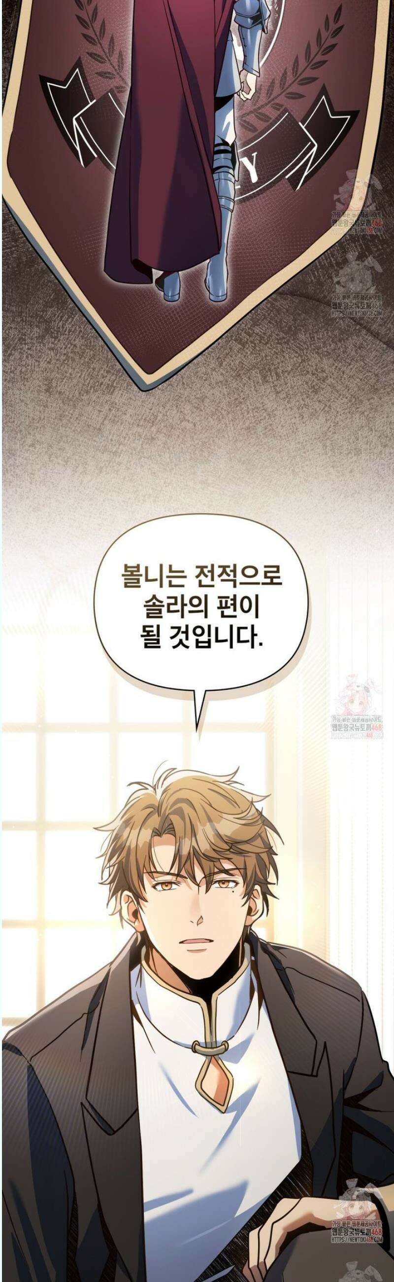 너의 스탯이 보여! 57화 11