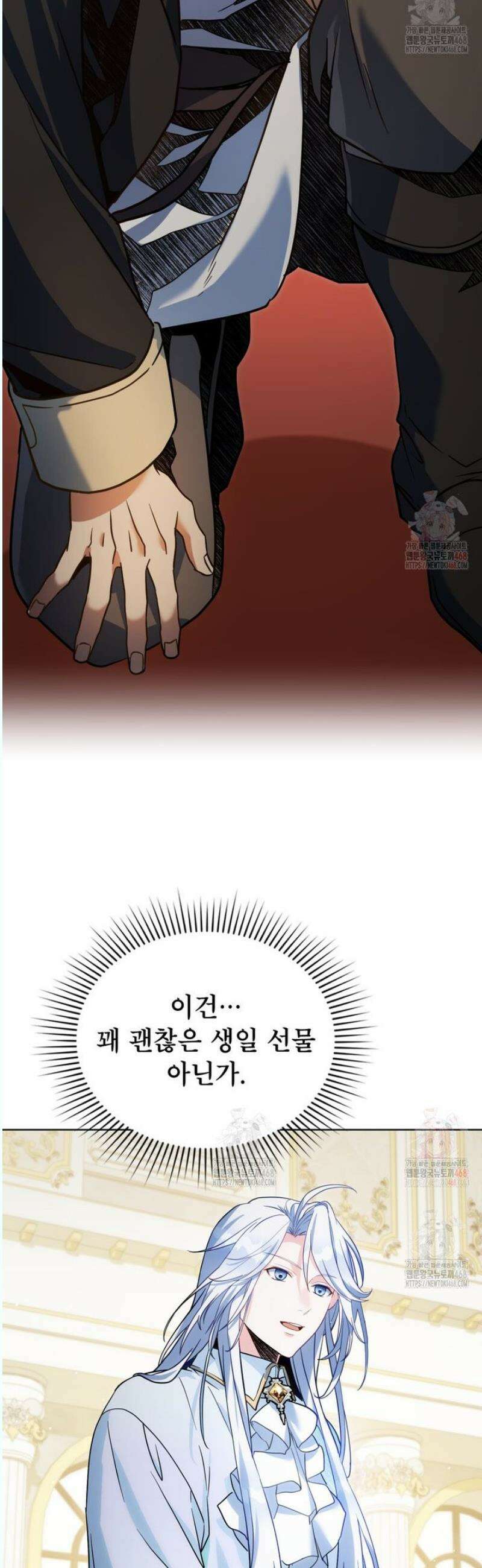 너의 스탯이 보여! 57화 12