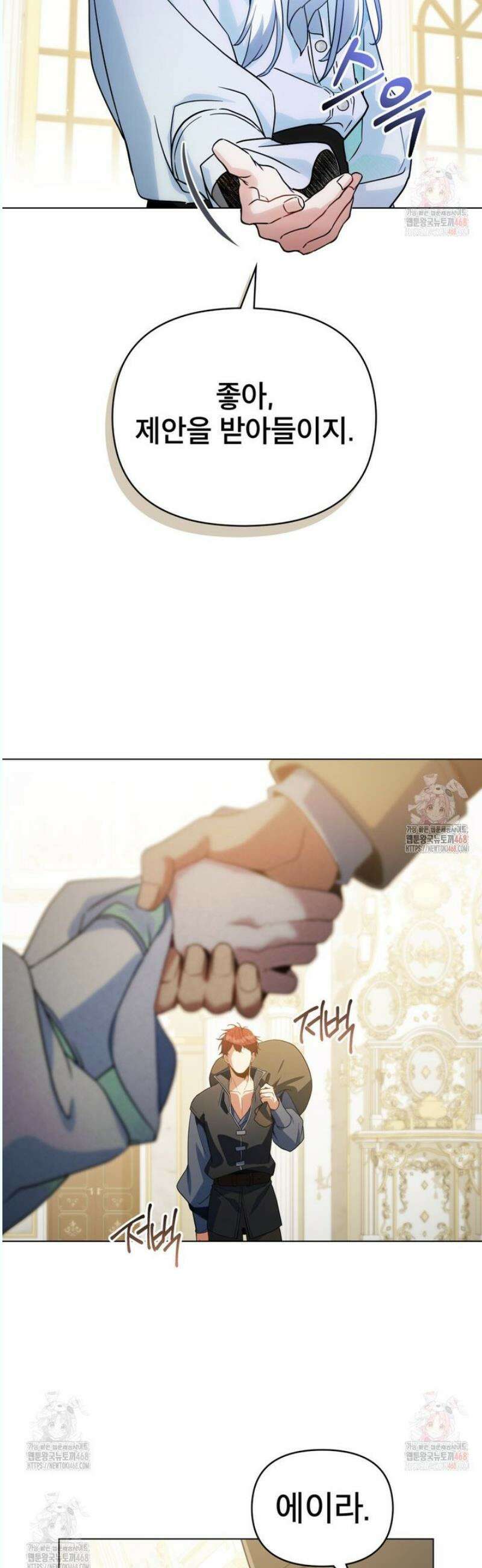 너의 스탯이 보여! 57화 13